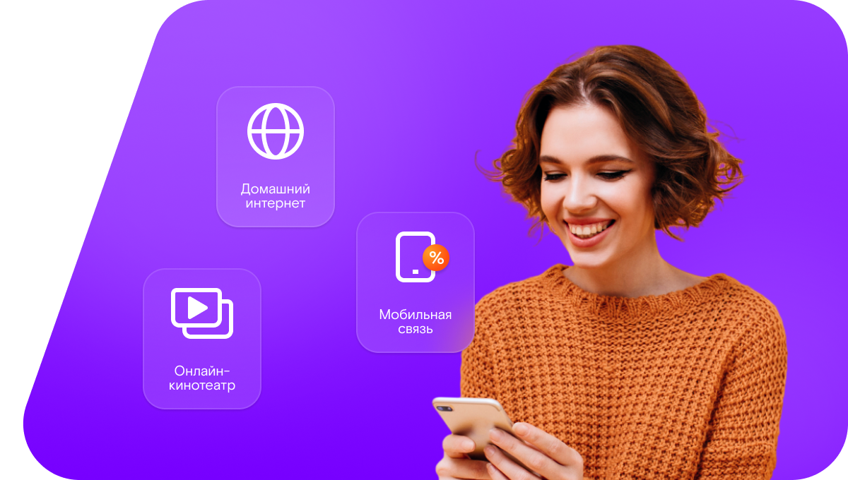 Промо-тарифы Ростелеком в&nbsp;хутор Усть-Грязновский (Ростовская область)